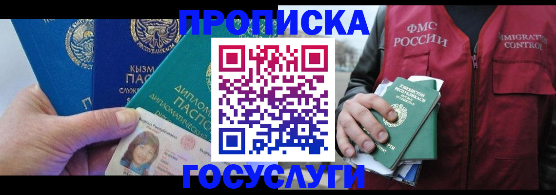 прописка поиск в Дагестане
